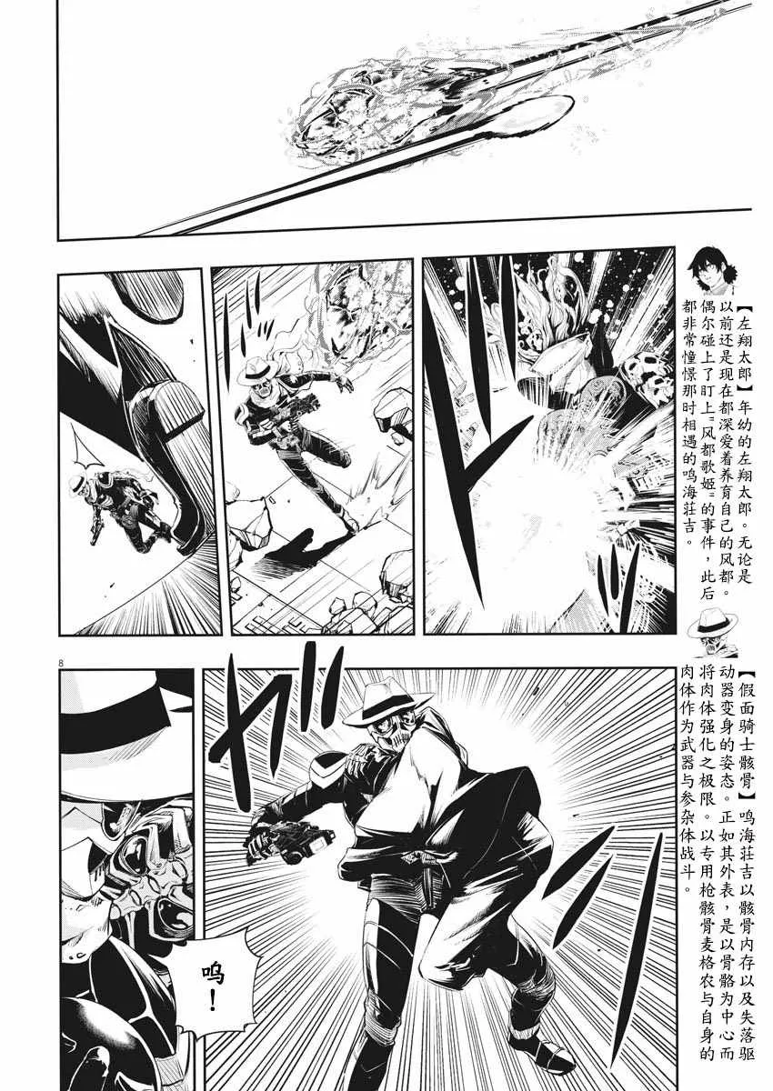 第52话 第7页