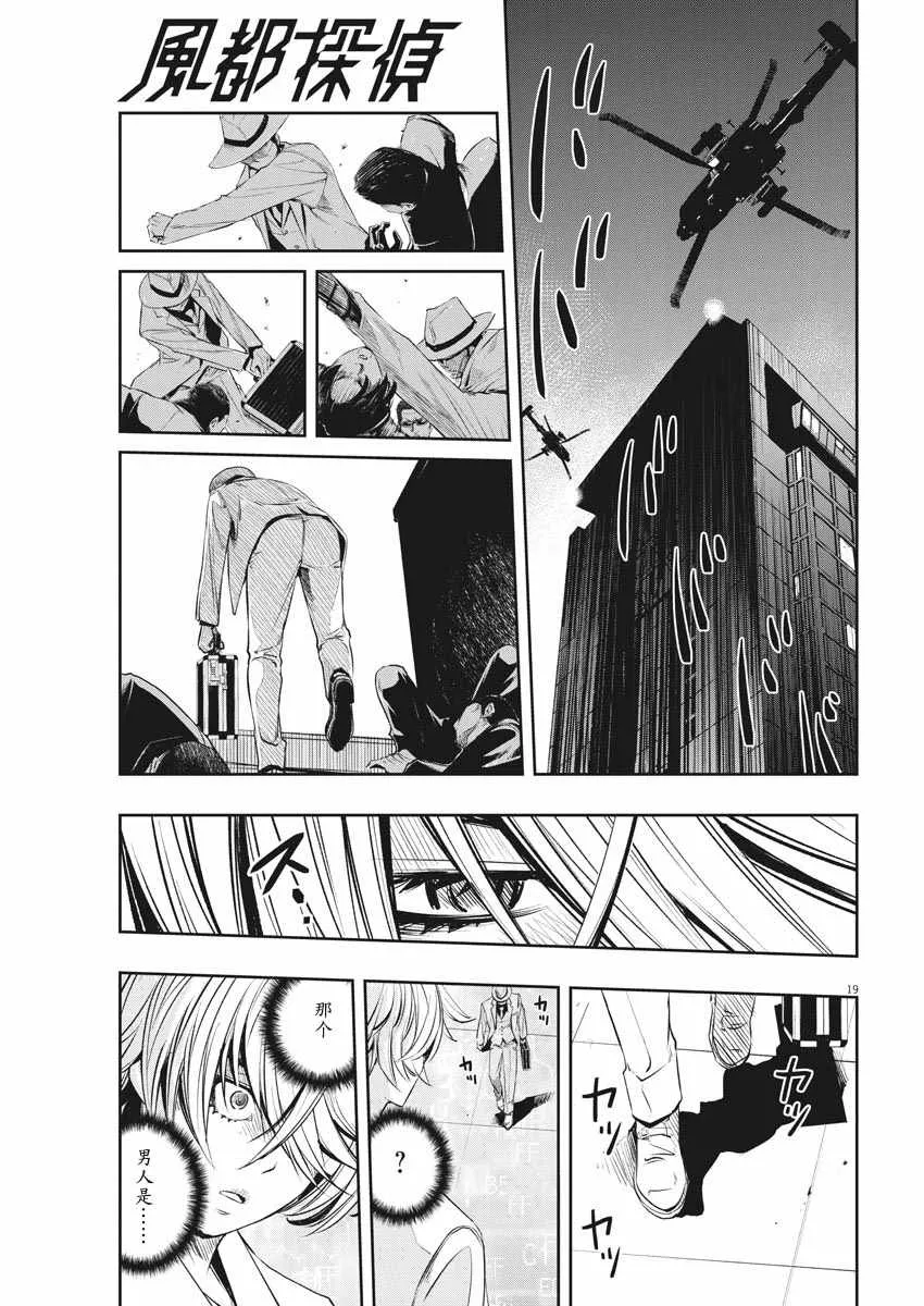 第52话 第17页