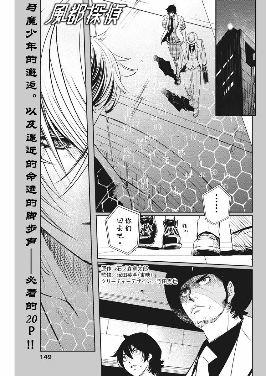 第53话 第2页