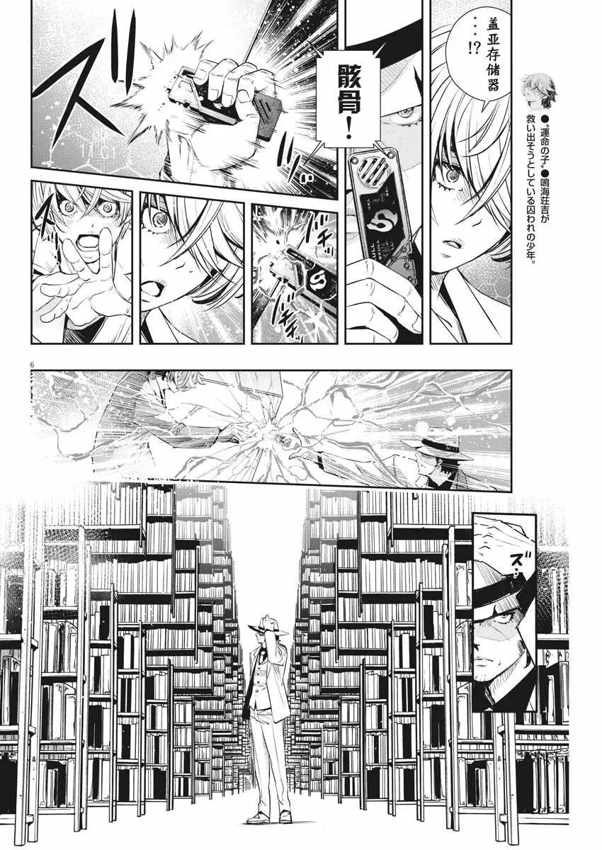 第53话 第7页