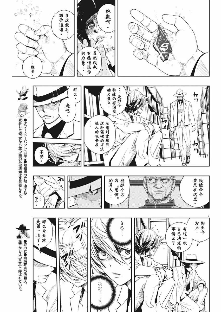 第53话 第8页