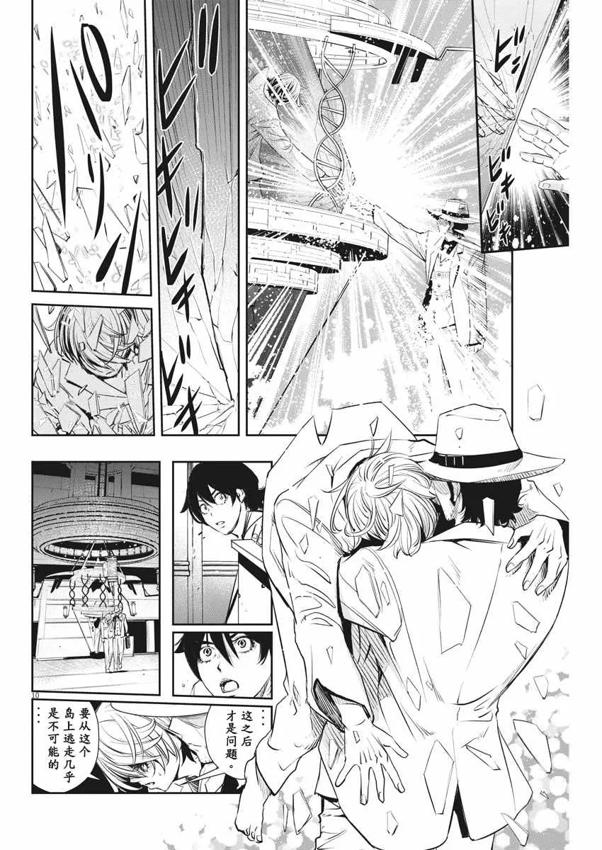 第53话 第11页