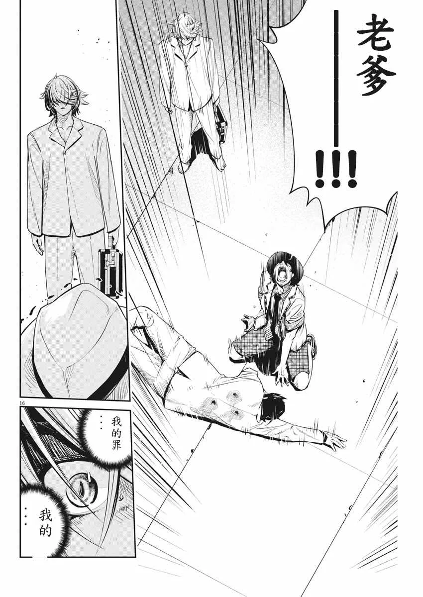 第53话 第17页