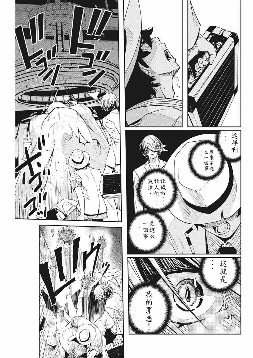 第53话 第18页