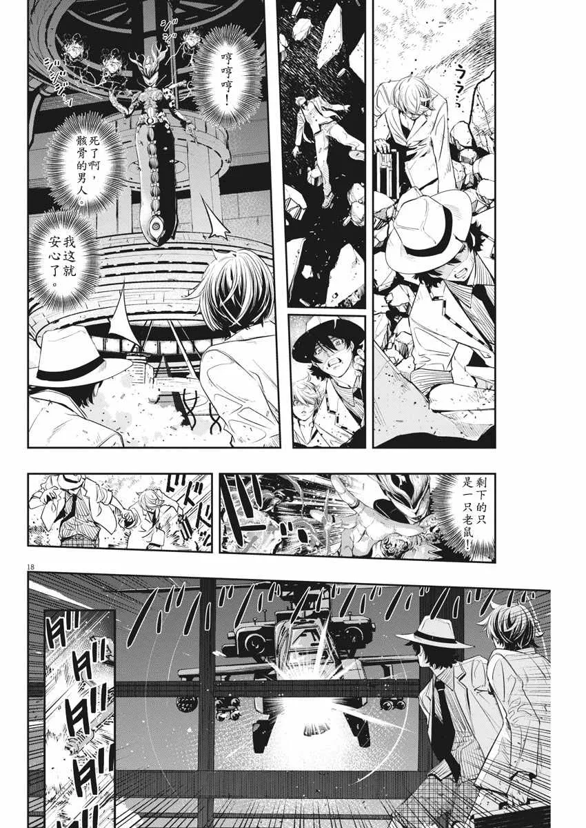 第53话 第19页
