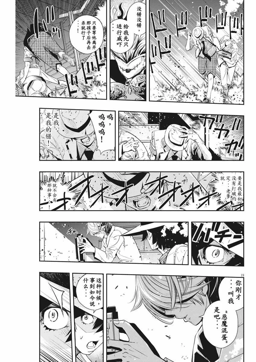 第53话 第20页
