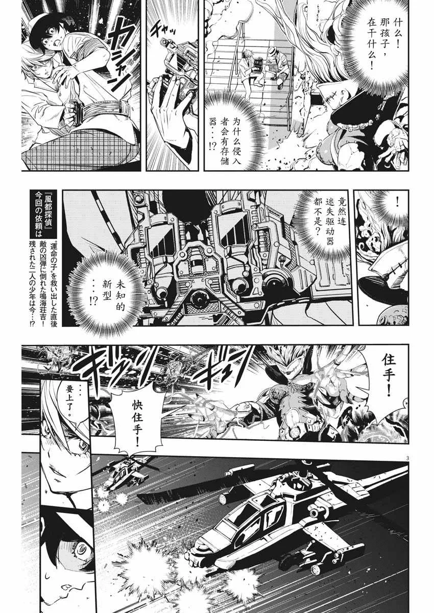 第54话 第3页