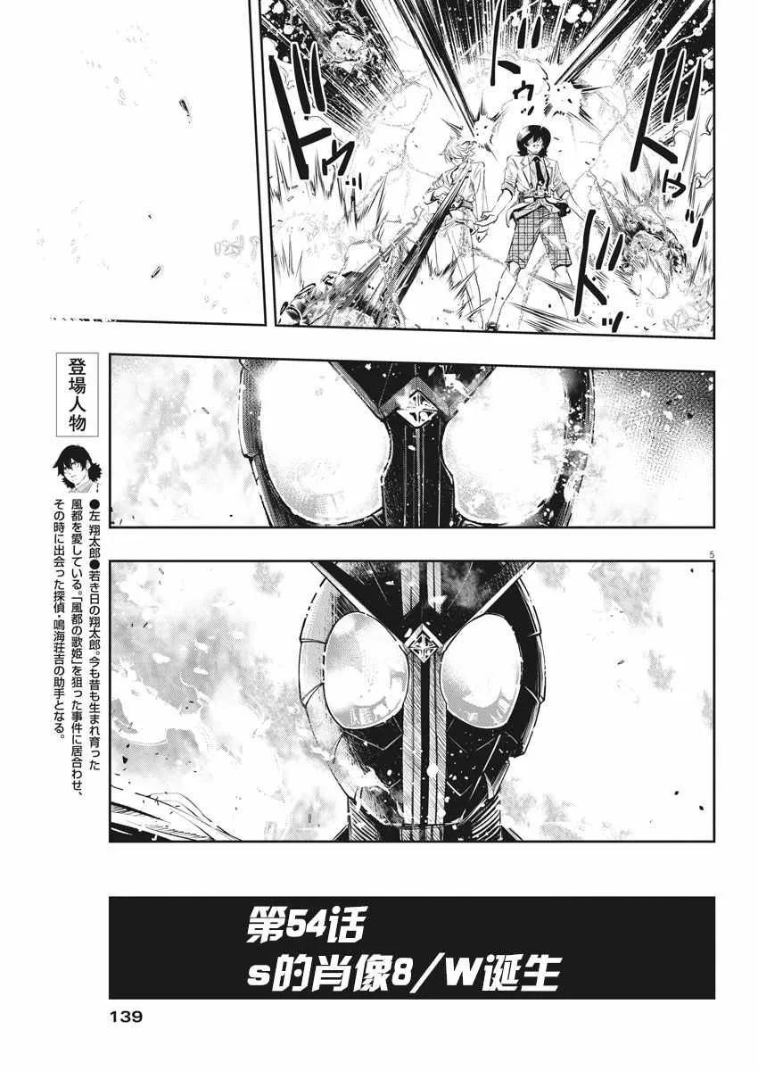 第54话 第5页