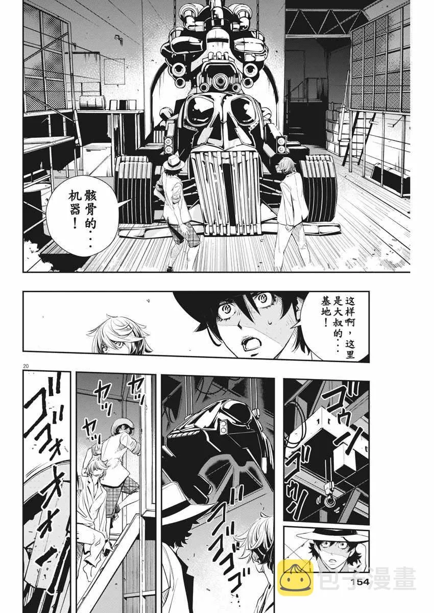 第54话 第16页