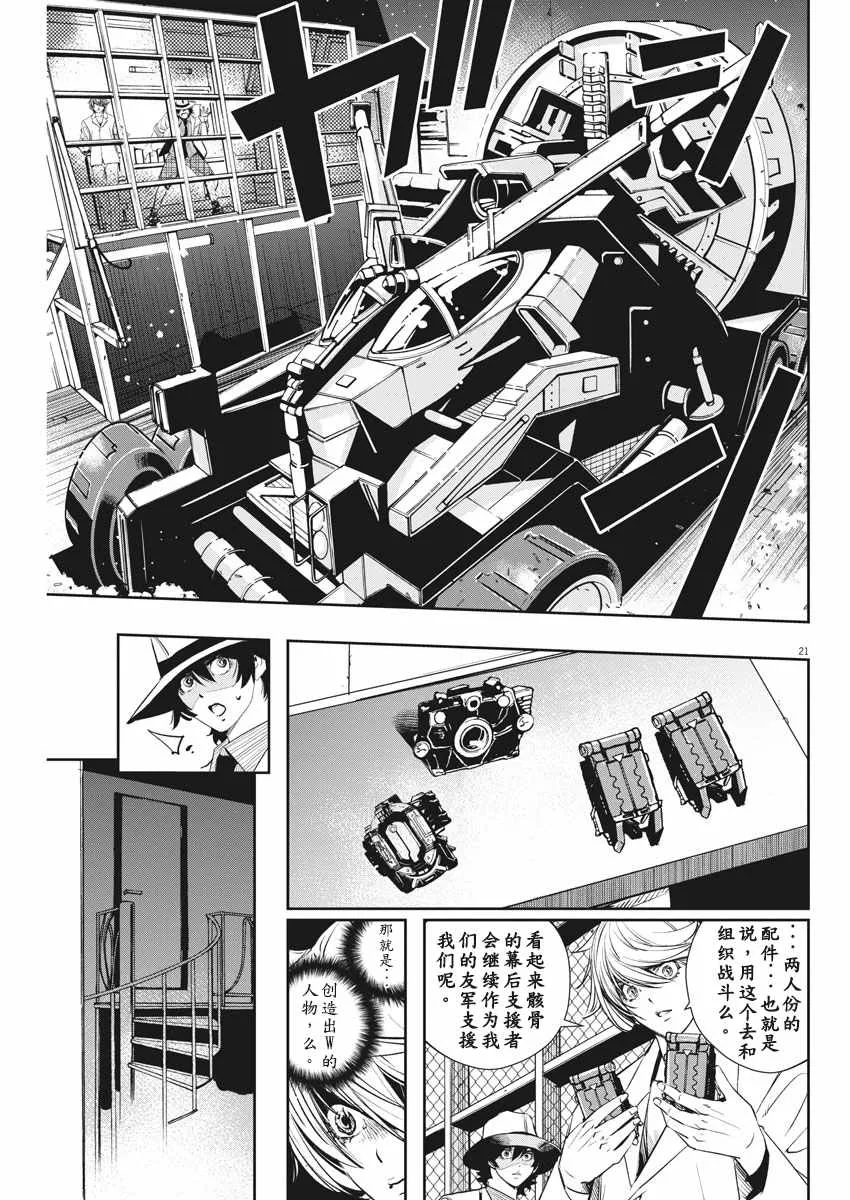 第54话 第17页
