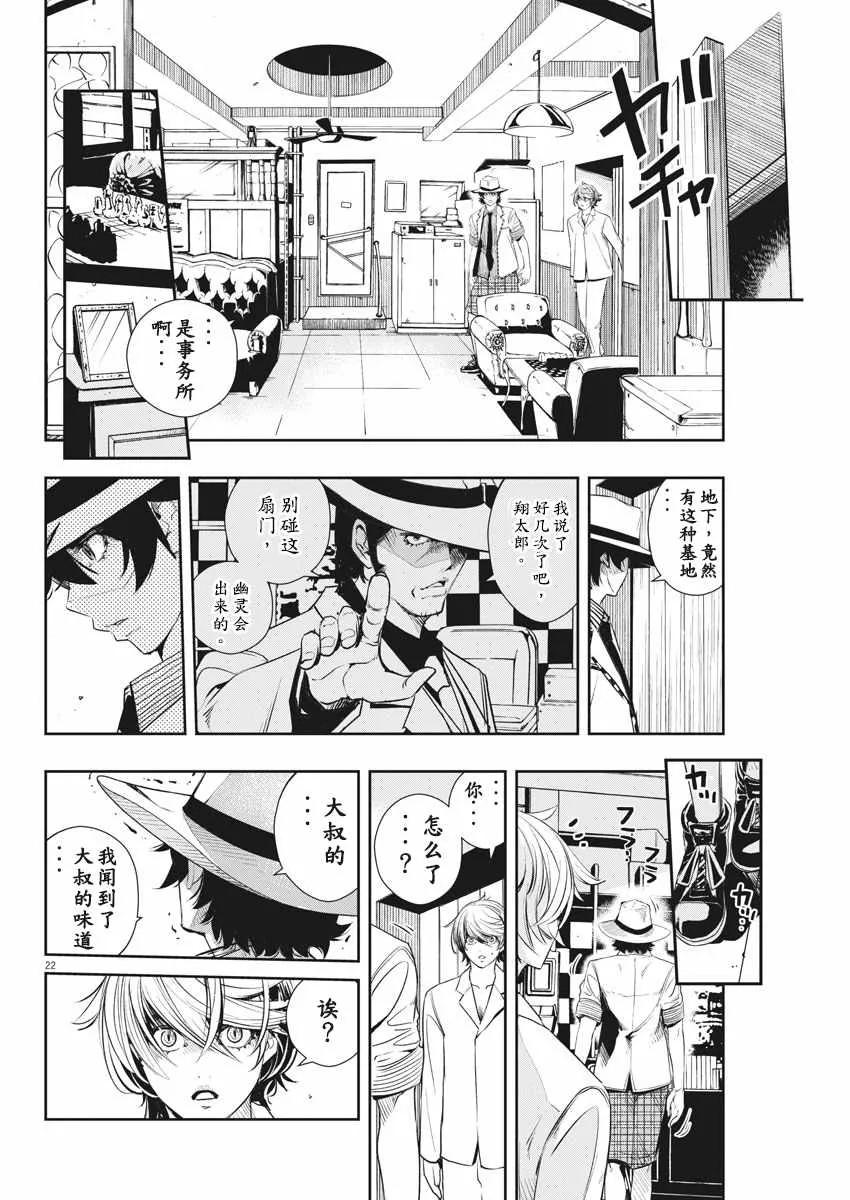第54话 第18页