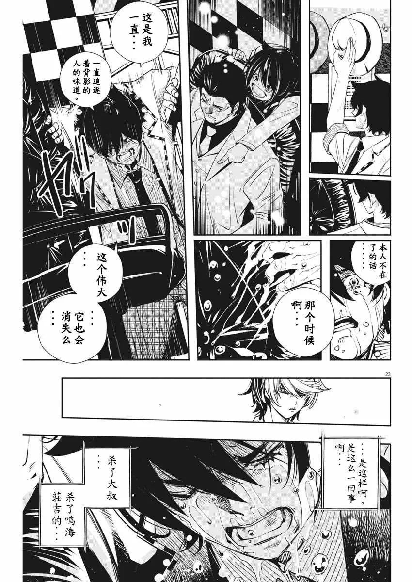 第54话 第19页
