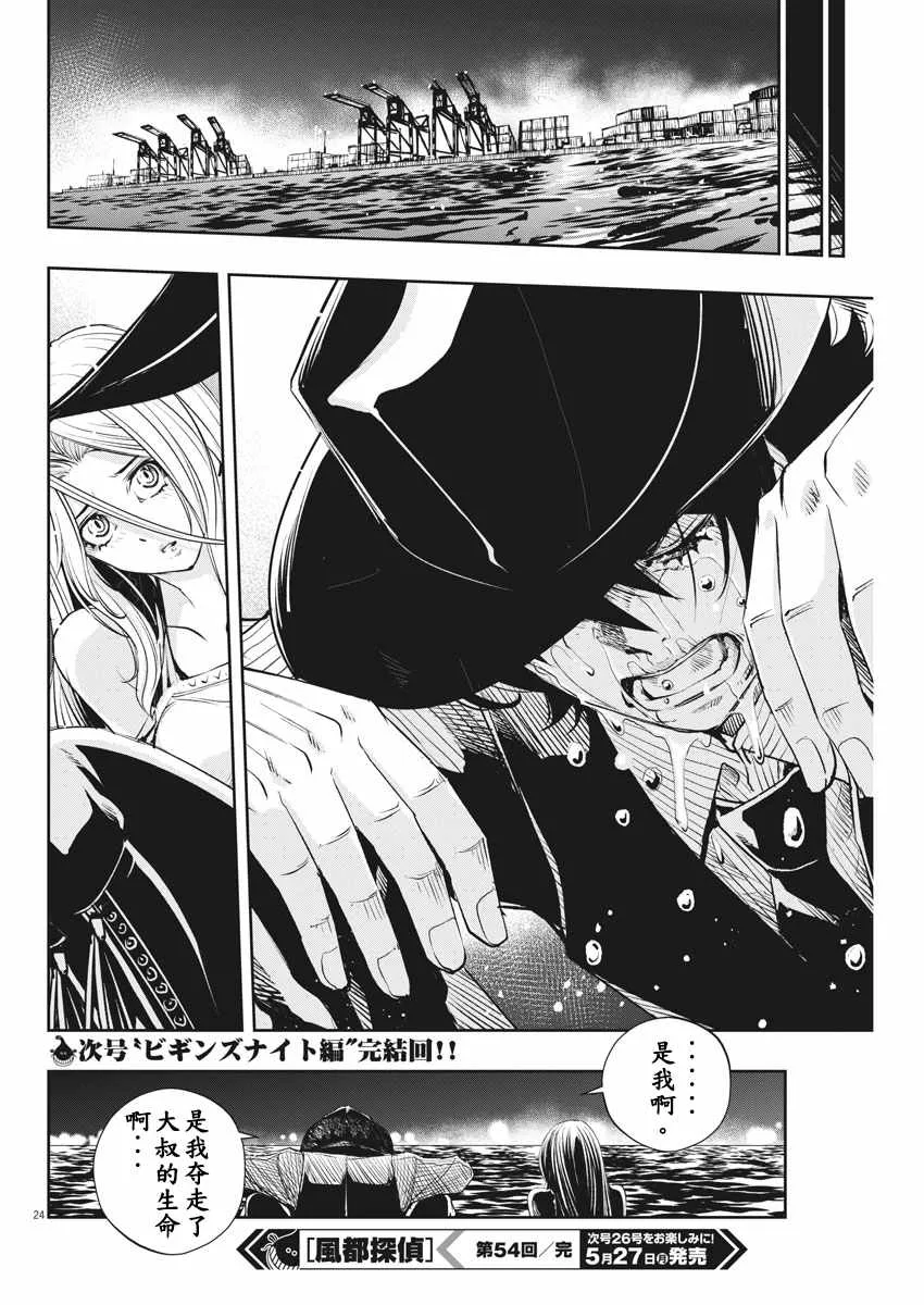 第54话 第20页