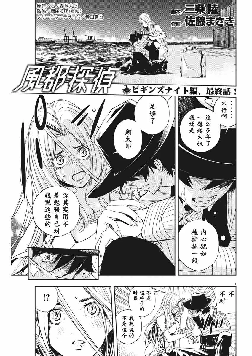 第55话 第1页
