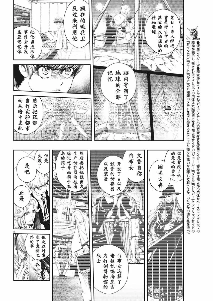 第55话 第8页