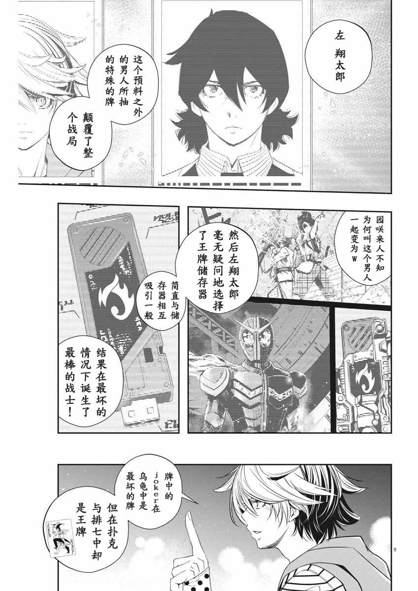第55话 第9页