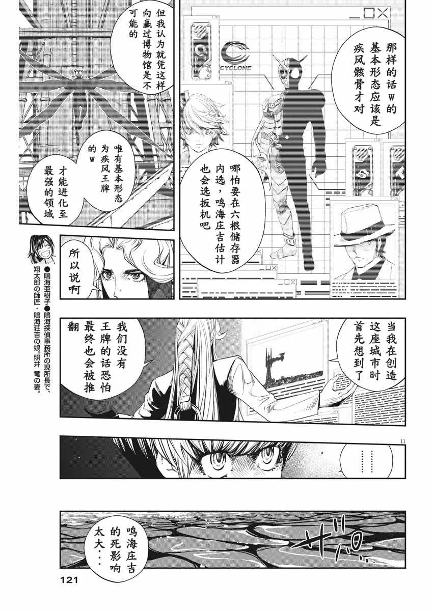 第55话 第11页