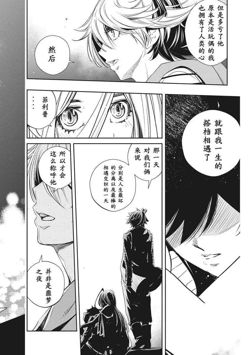 第55话 第12页