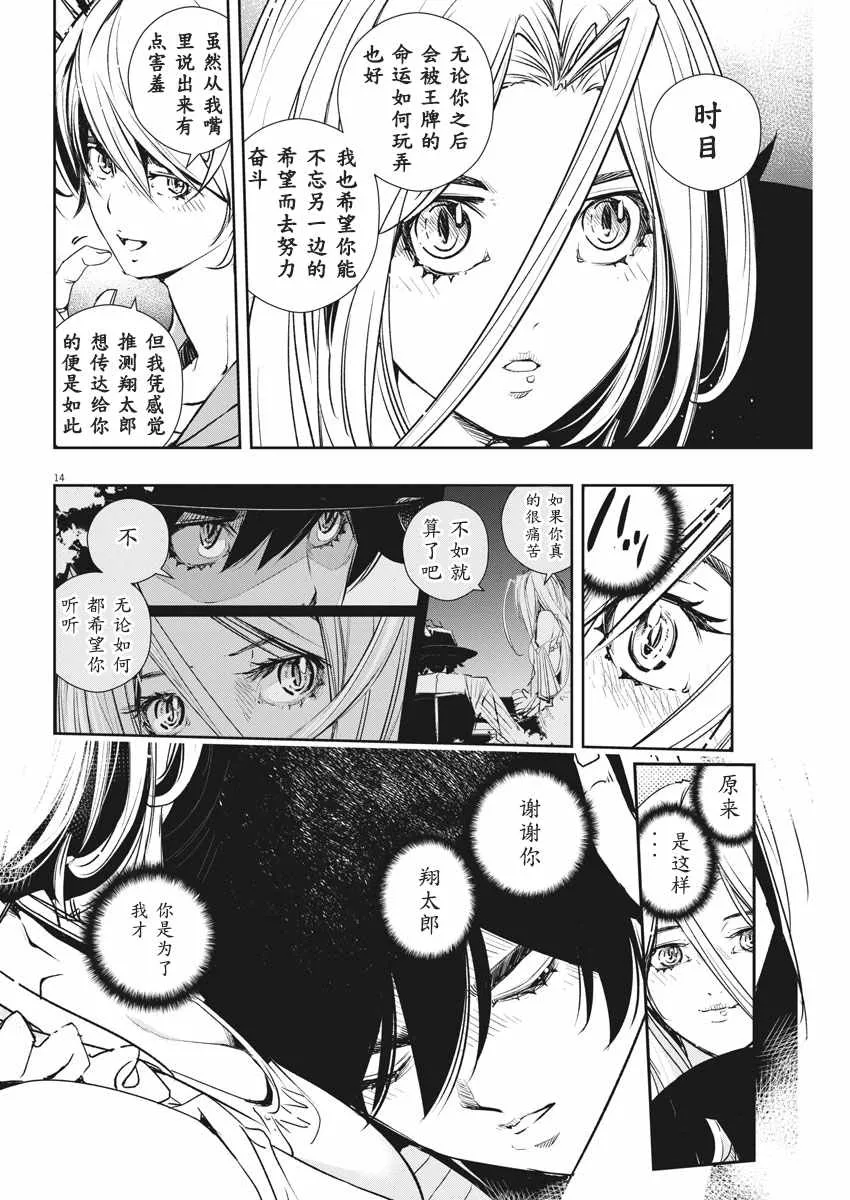 第55话 第14页