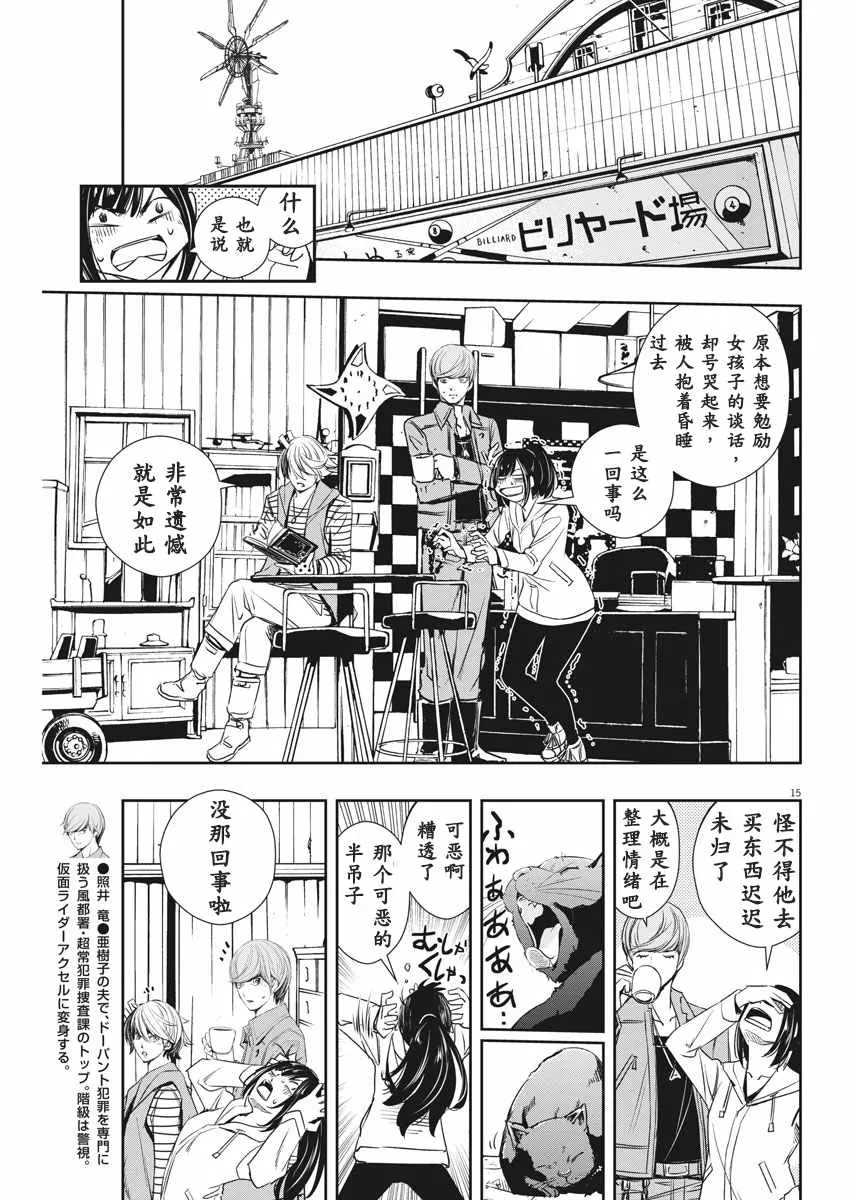 第55话 第15页
