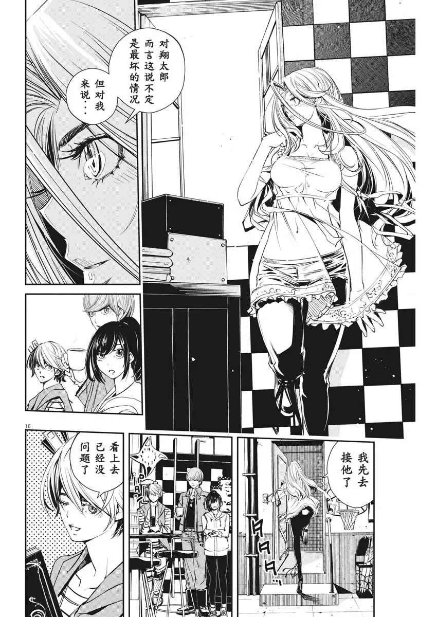 第55话 第16页