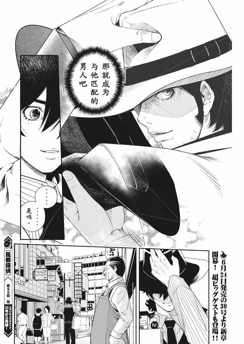 第55话 第18页