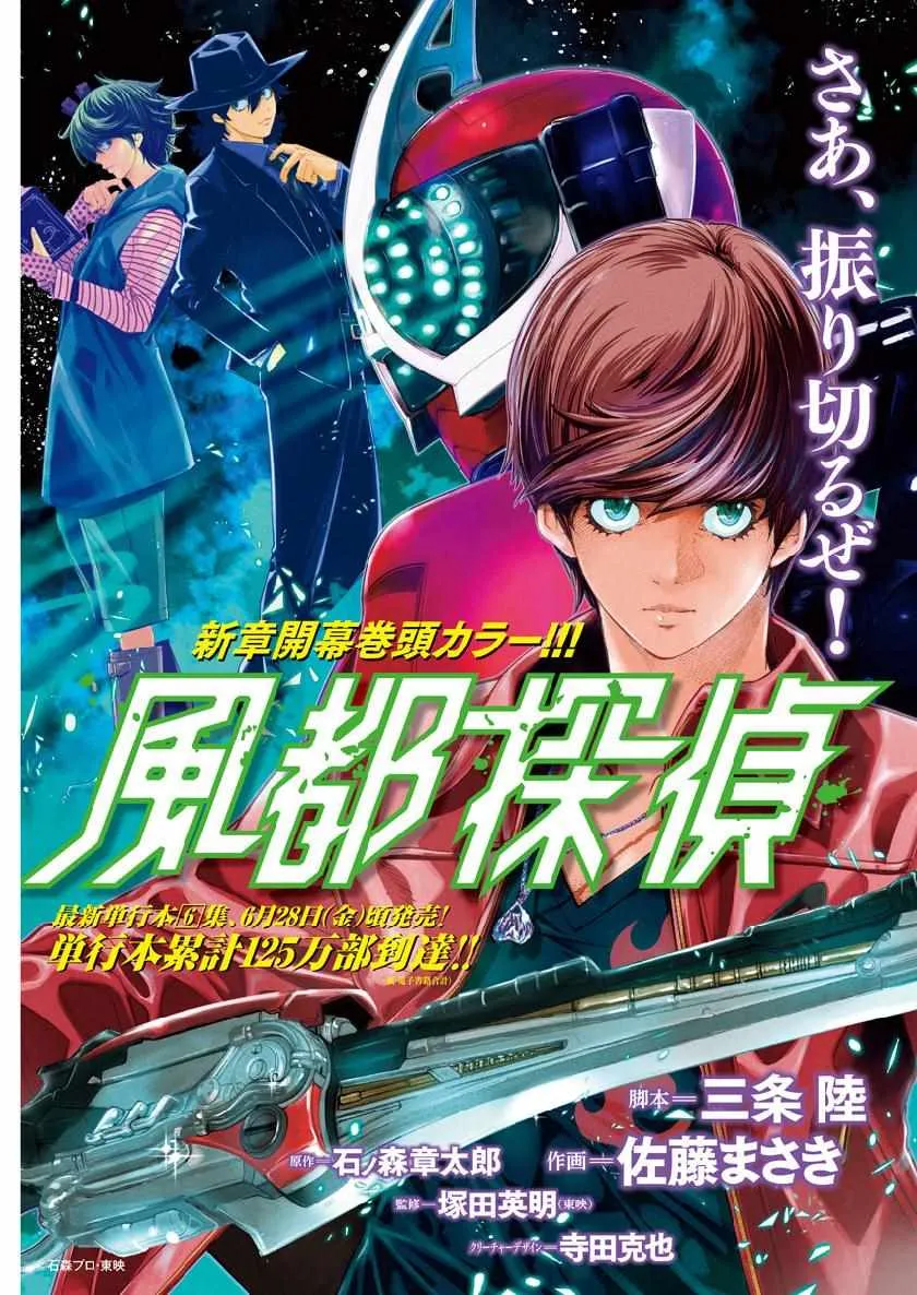 第56话 第5页