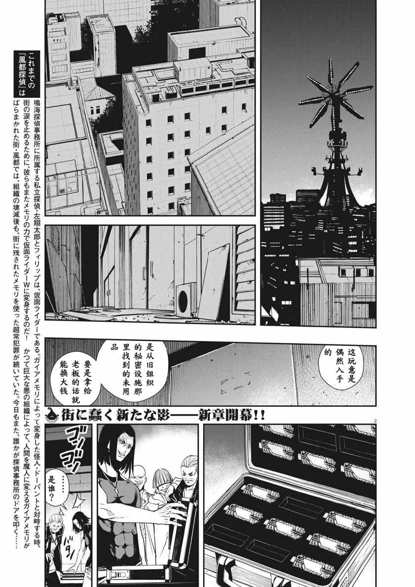 第56话 第6页