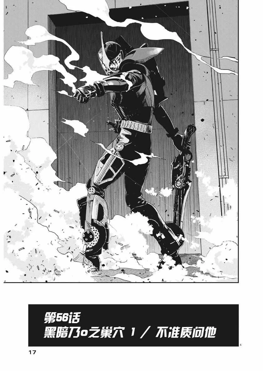 第56话 第8页