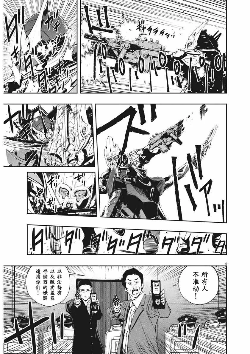第56话 第10页