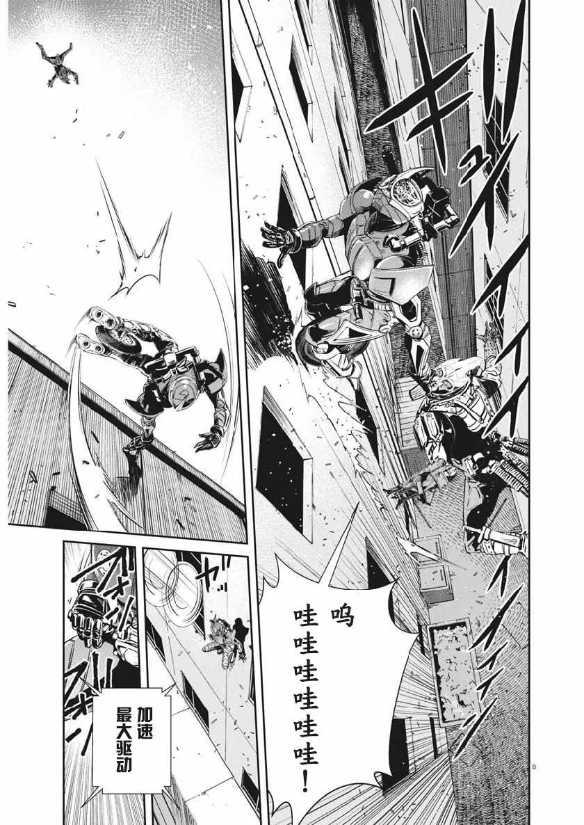 第56话 第12页