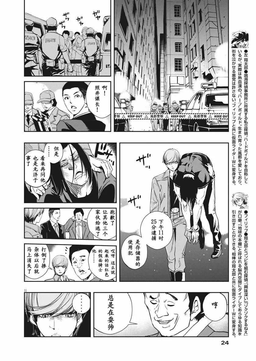 第56话 第14页