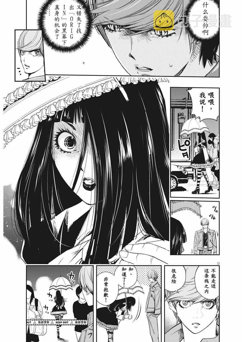 第56话 第15页