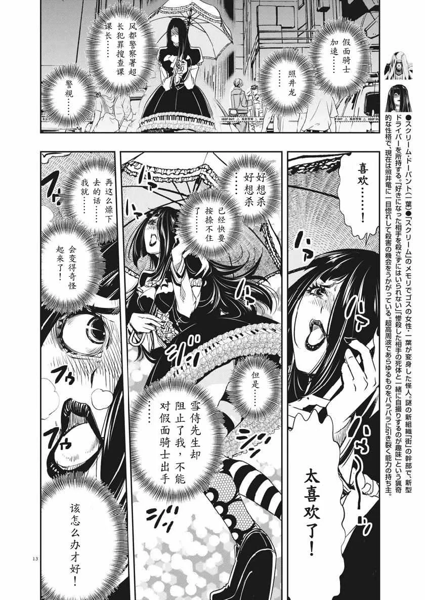 第56话 第16页