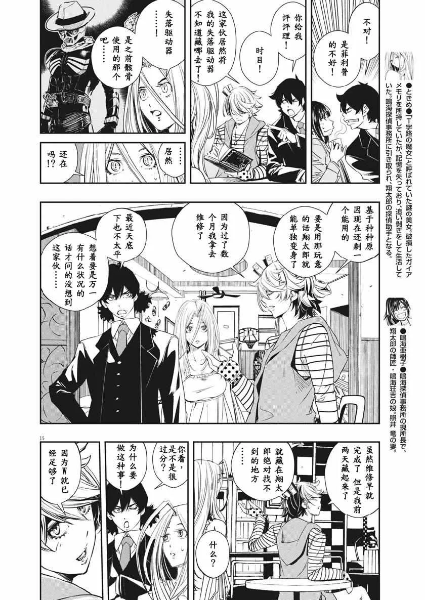 第56话 第18页