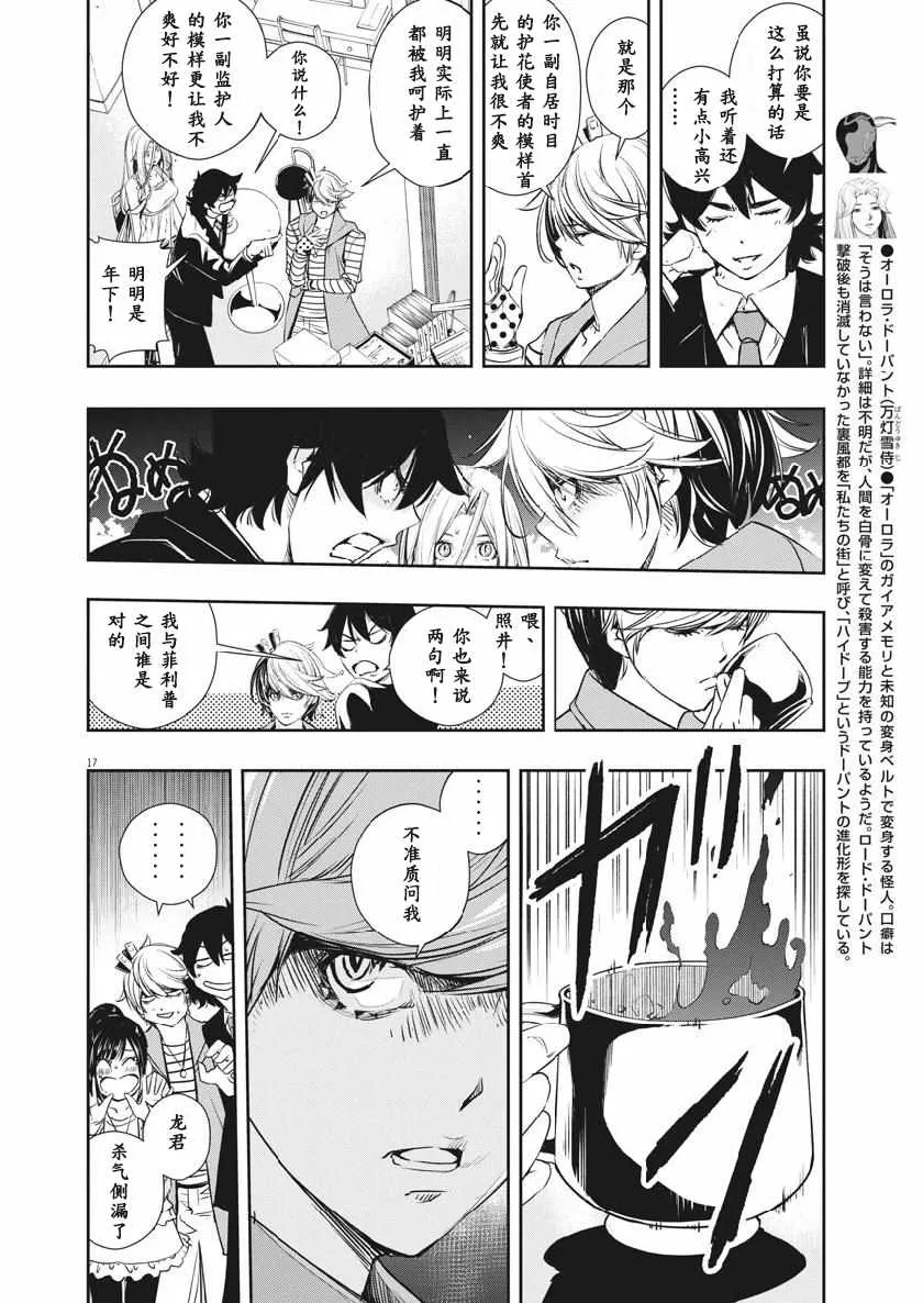 第56话 第20页
