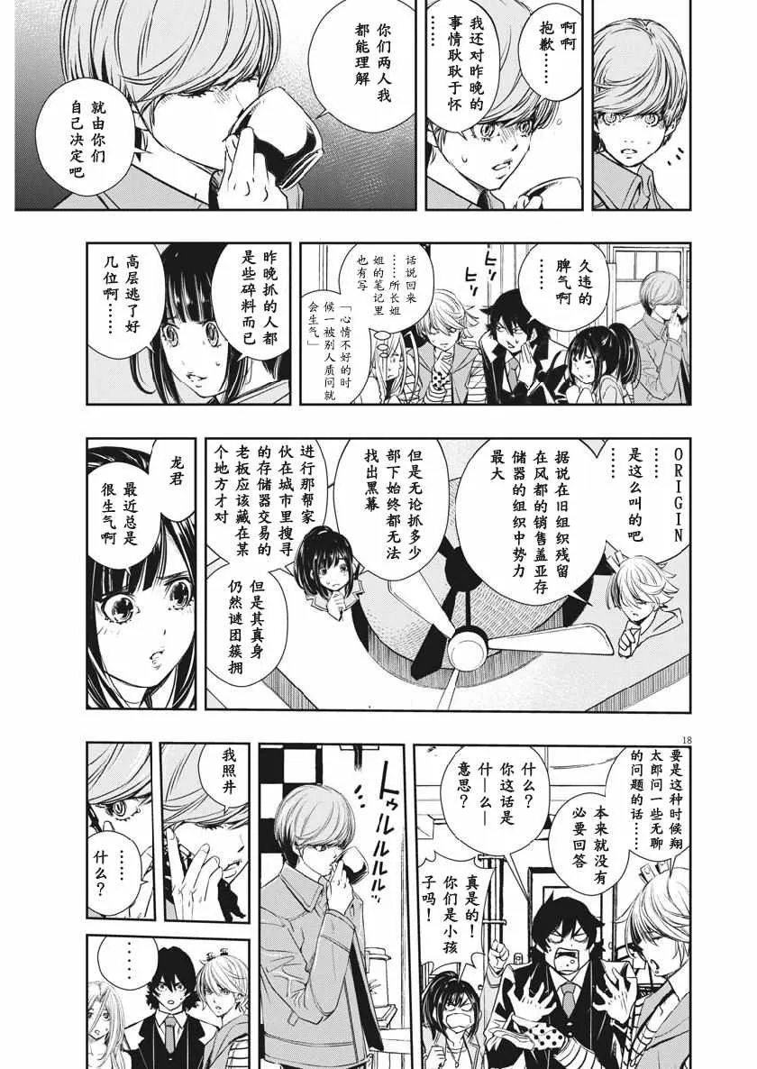 第56话 第21页