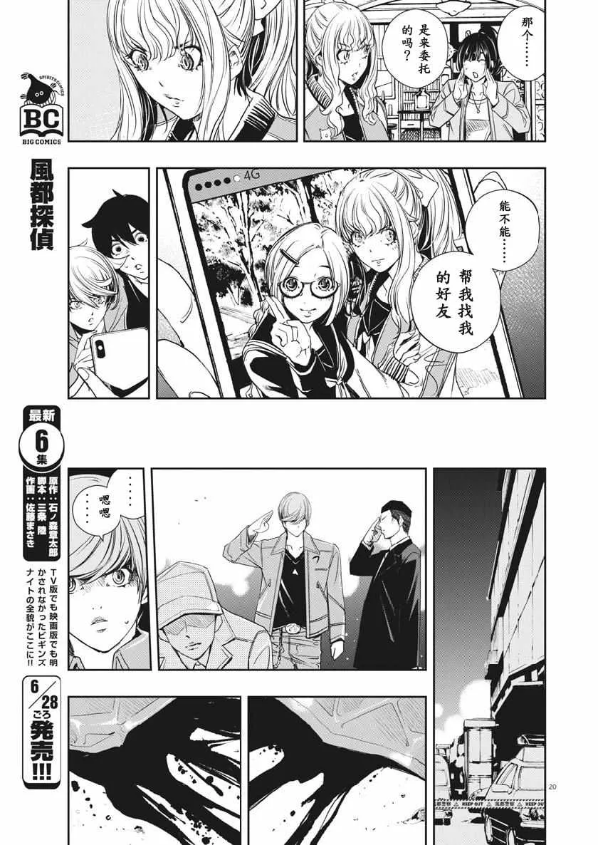 第56话 第23页