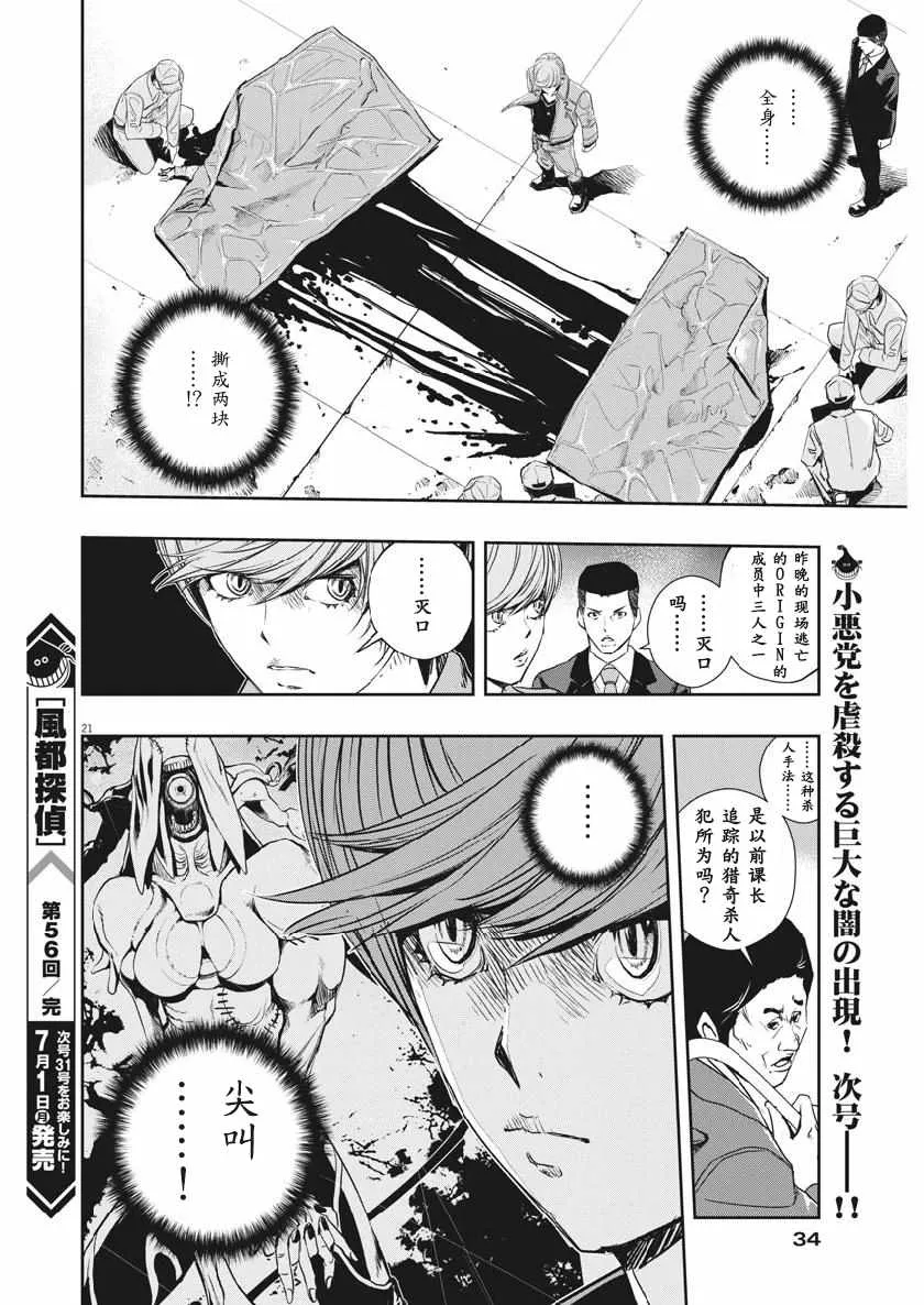第56话 第24页