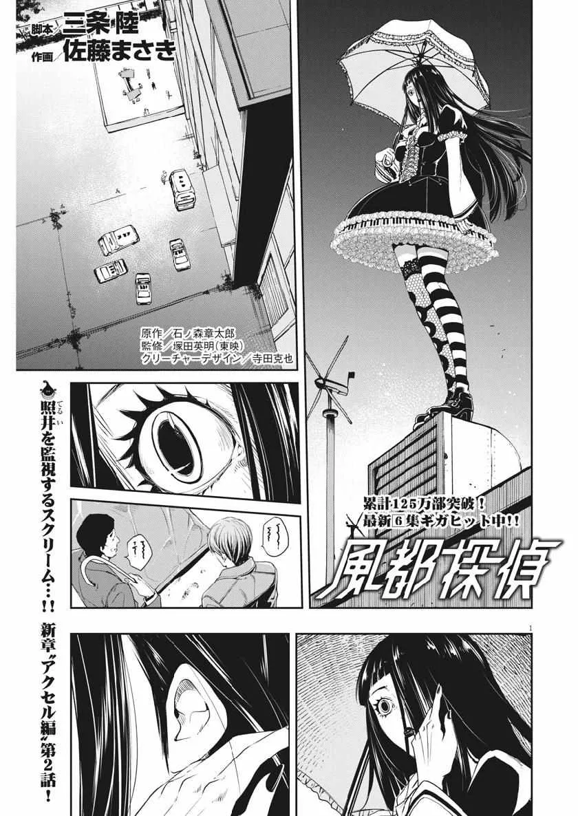 第57话 第1页