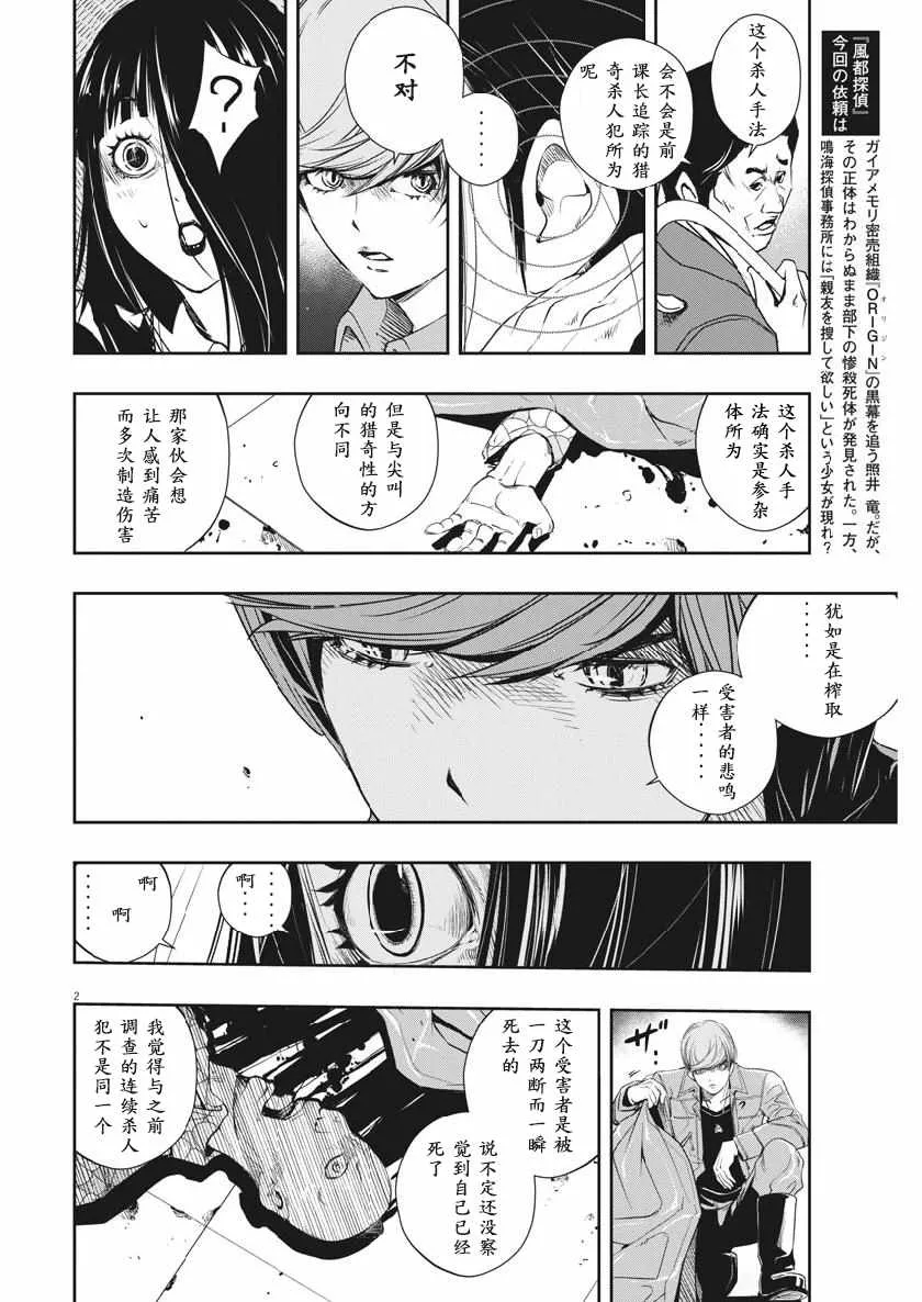 第57话 第2页