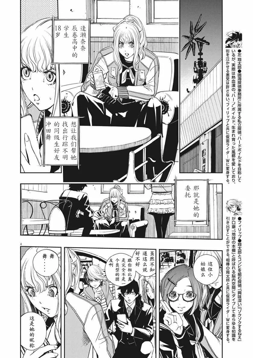第57话 第4页