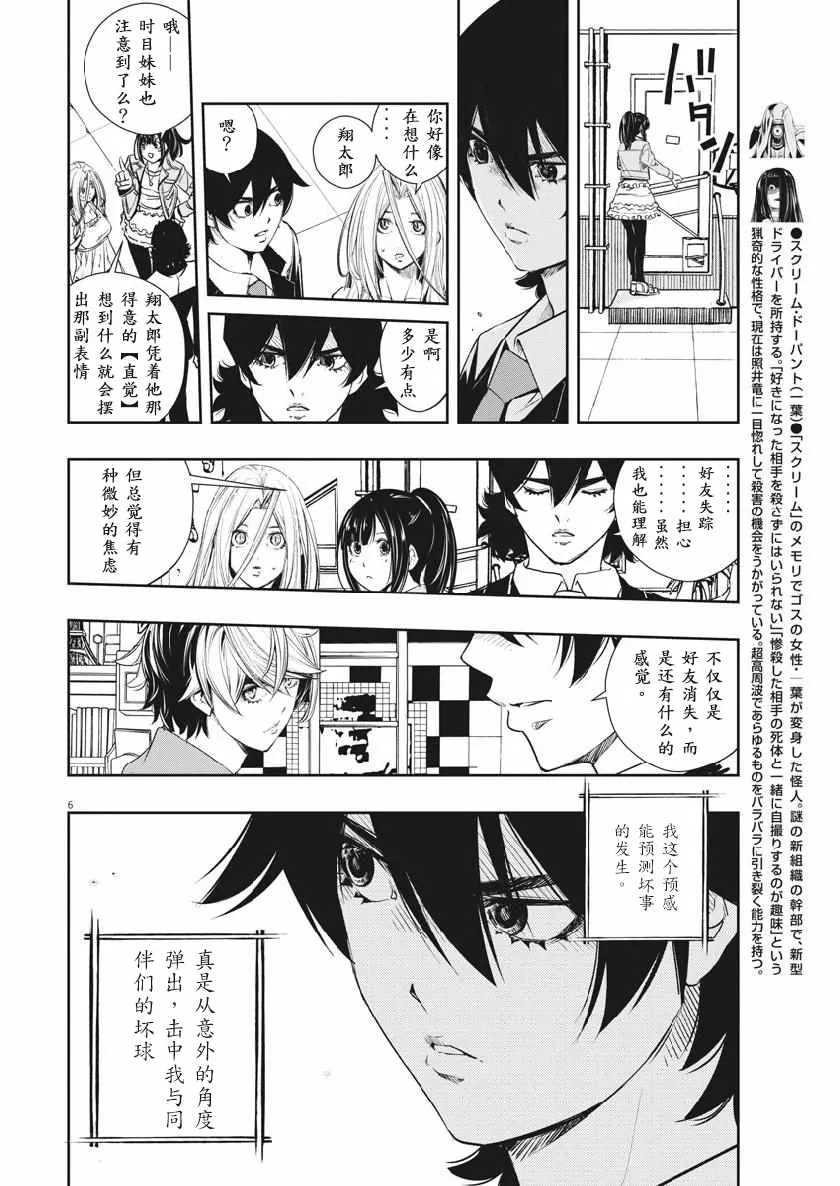 第57话 第6页