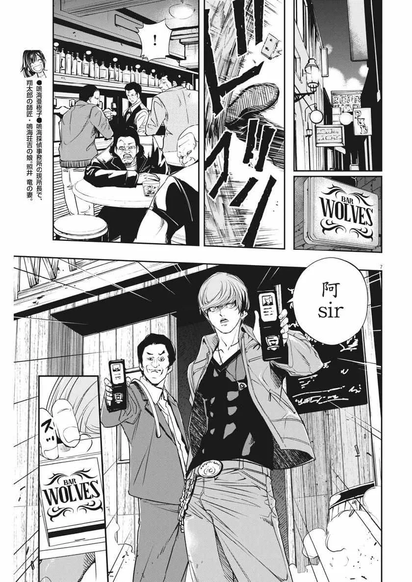 第57话 第7页