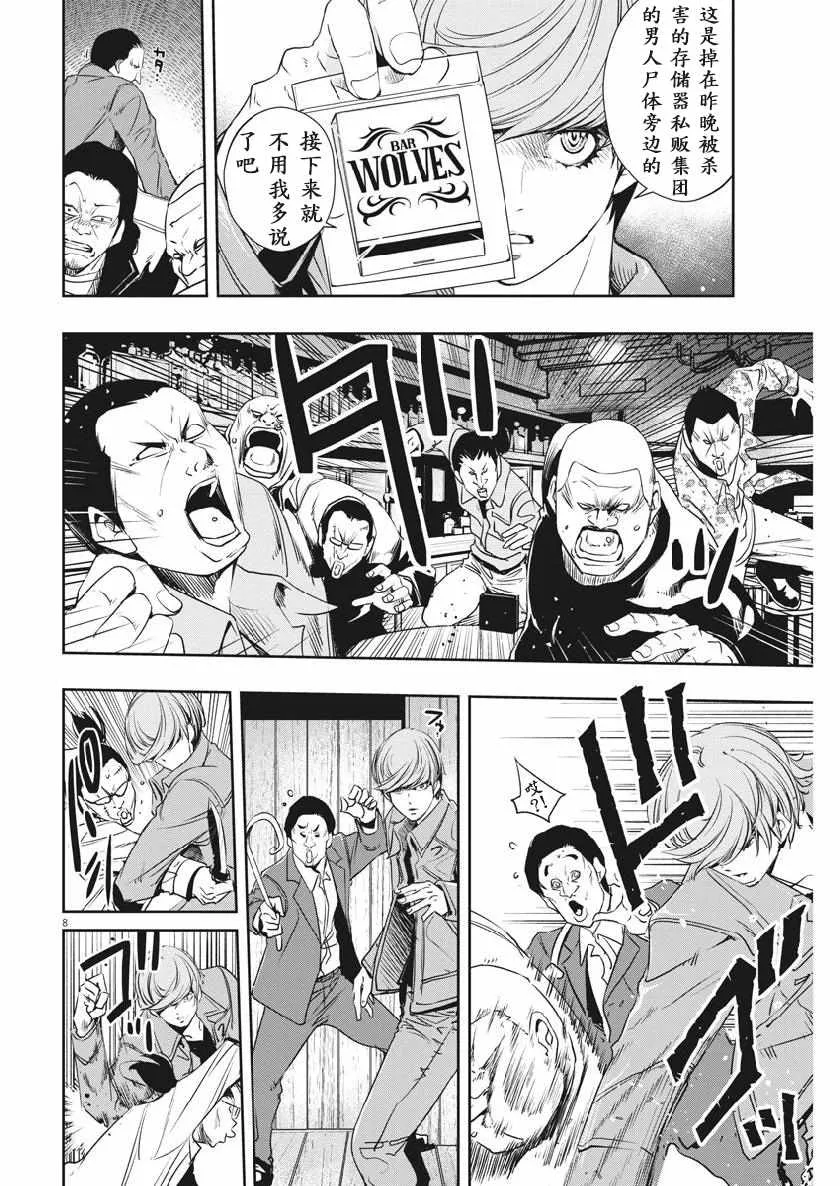 第57话 第8页