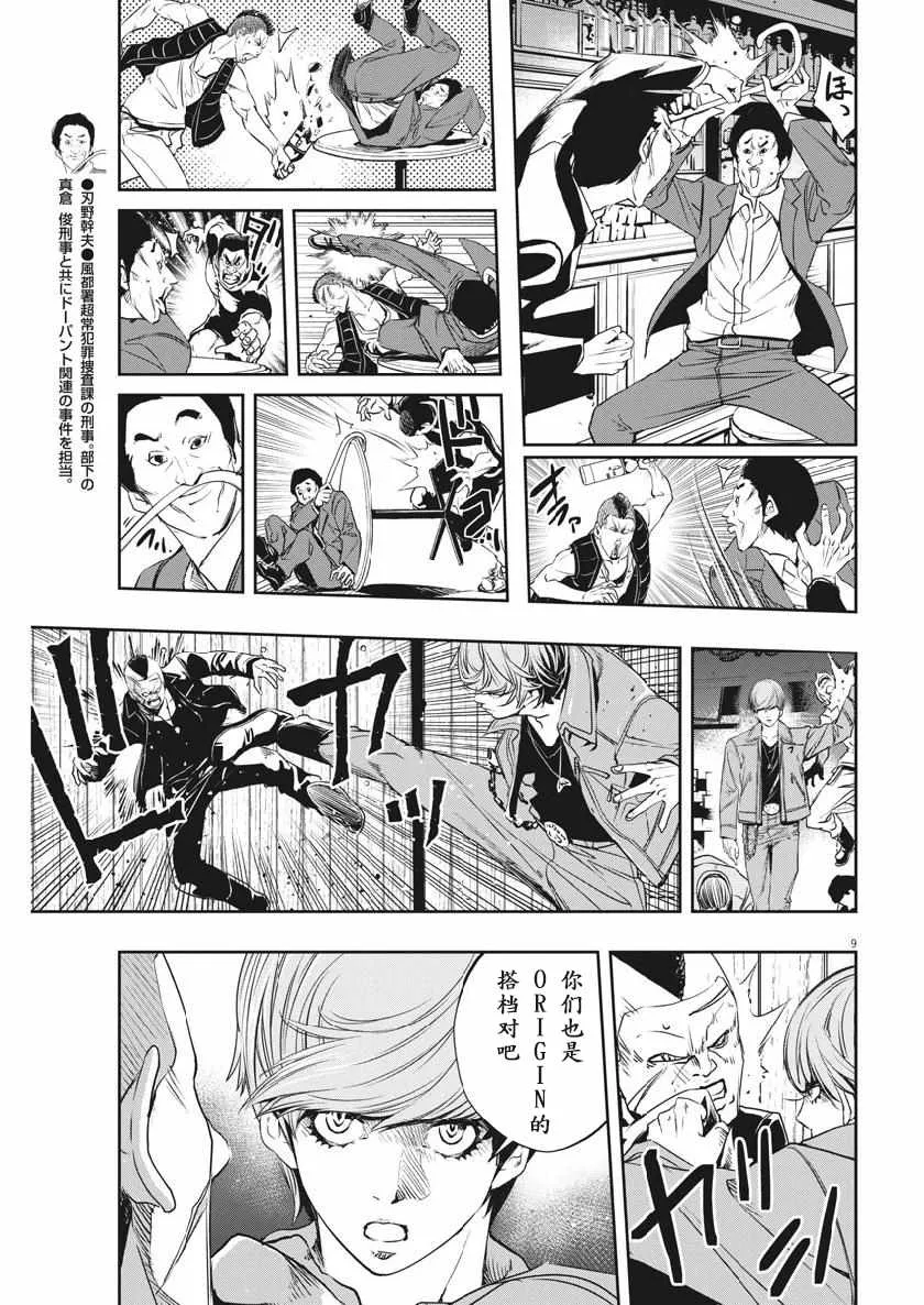 第57话 第9页