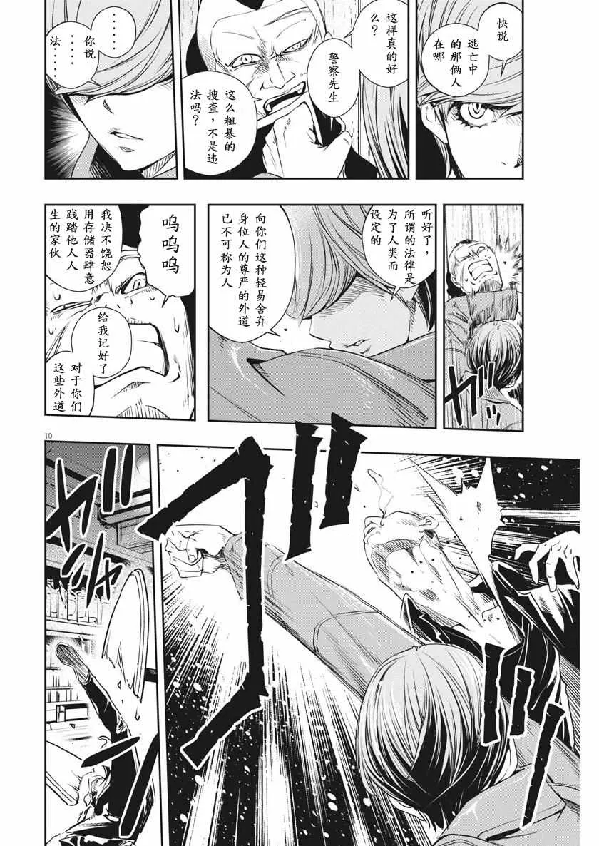 第57话 第10页