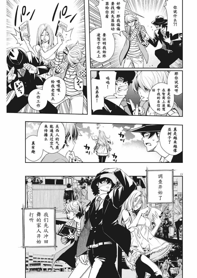 第57话 第13页