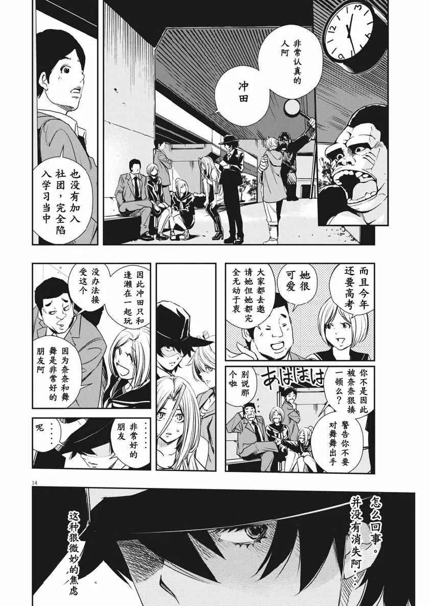 第57话 第14页