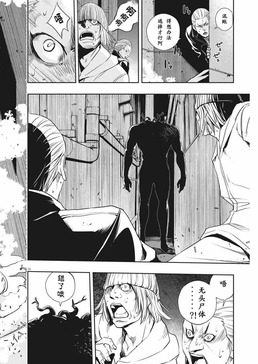 第57话 第15页